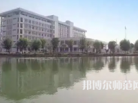 桐城师范高等专科学校2023年地址在哪里