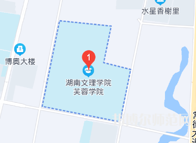 湖南文理师范学院芙蓉学院2023年地址在哪里