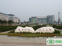 重庆文理学院2023年网站网址
