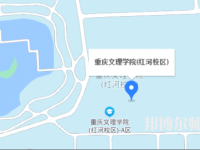 重庆文理学院2023年地址在哪里