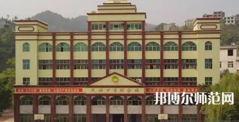 重庆市酉阳民族师范学校2023年学费、收费多少