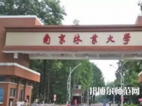 南京林业师范大学淮安校区2023年有哪些专业