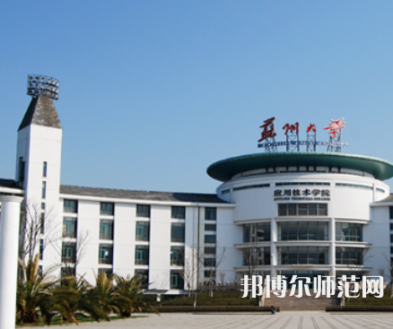 苏州师范大学阳澄湖校区2023年有哪些专业