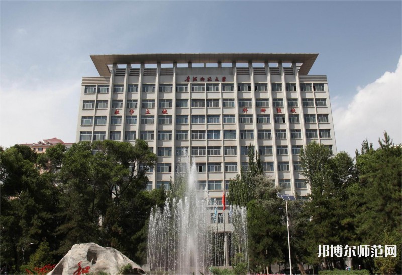 青海师范大学2023年招生办联系电话 