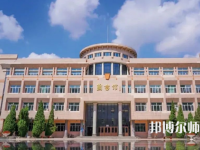 黑龙江师范大学2023年招生代码