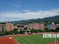 重庆幼儿师范高等专科学校梨园校区2023年怎么样、好不好