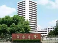 东华大学师范学院松江校区2023年地址在哪里