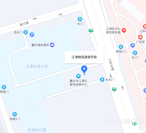 重庆市江津区师范进修学校2023年地址在哪里    