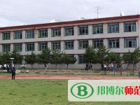 拉萨师范高等专科学校2023年招生办联系电话