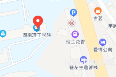 湖南理工师范学院2023年地址在哪里