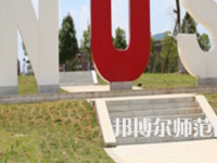 湖南科技大学潇湘师范学院2023年怎么样、好不好