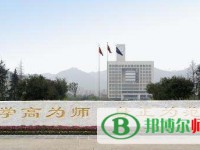 重庆师范大学2023年是几本