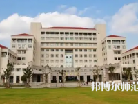 上海大学师范学院2023年招生代码