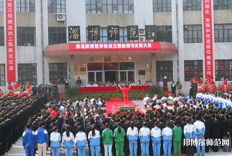 淄博师范高等专科学校2023年有哪些专业