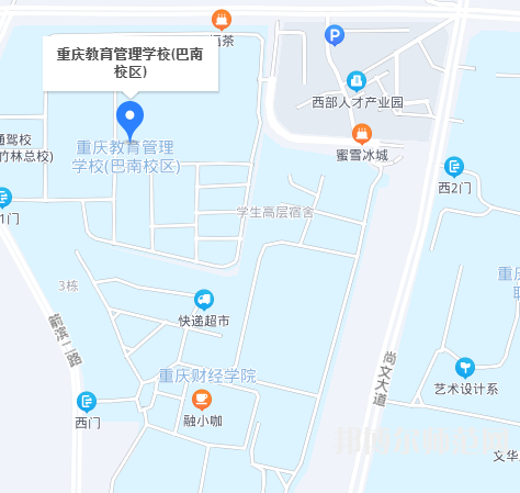 重庆教育管理学校2023年地址在哪里  