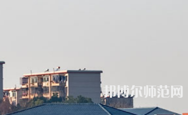 湖南科技师范大学2023年学费