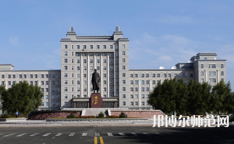 哈尔滨师范大学2023年招生计划 