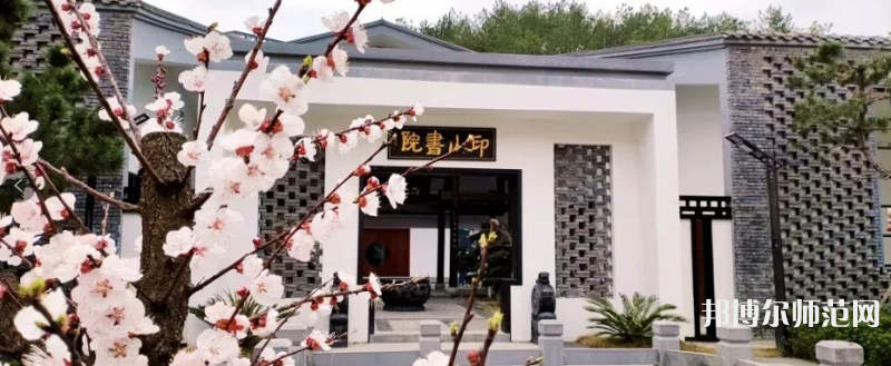 成都师范学院历年录取分数线