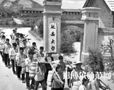 延安大学师范学院杨家湾新校区历年招生录取分数线
