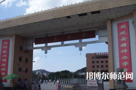 延安大学师范学院杨家湾新校区2023年招生简章