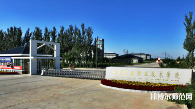 宁夏民族职业技术师范学院2023年是几本