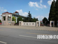 南通师范大学钟秀校区历年招生录取分数线