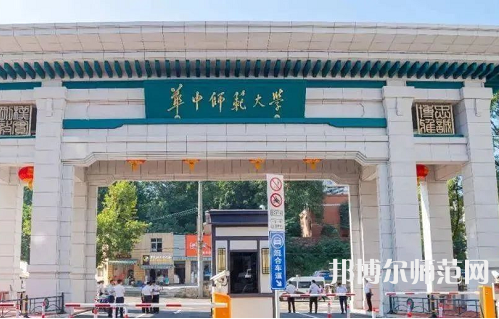 华中师范大学2023年有哪些专业