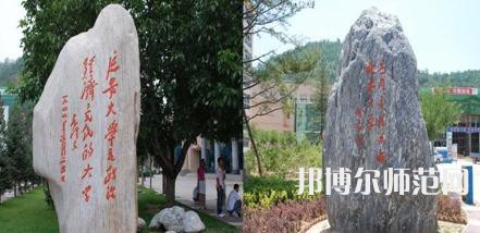 延安大学师范学院杨家湾新校区2023年招生办联系电话