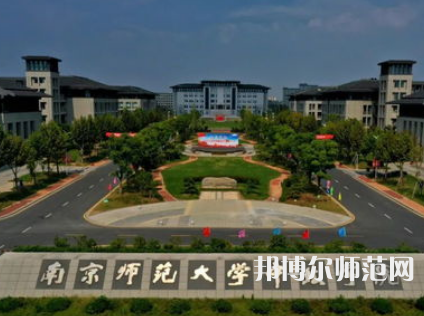 南京师范大学中北学院丹阳校区2023年有哪些专业