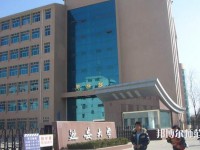 延安大学师范学院马家湾校区2023年有哪些专业