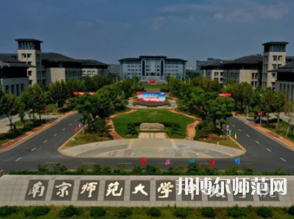 南京师范大学中北学院丹阳校区2023年地址在哪里