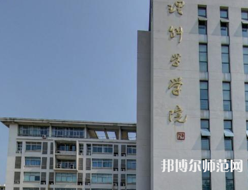 南京师范大学中北学院丹阳校区2023年招生代码