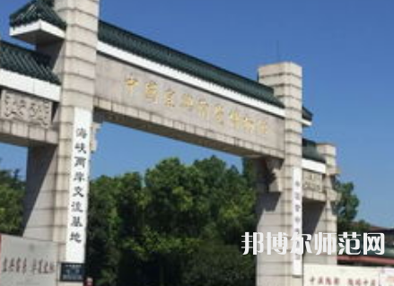 南京师范大学中北学院仙林校区2023年报名条件、招生要求、招生对象