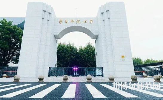 华东师范大学闵行校区2023年招生代码