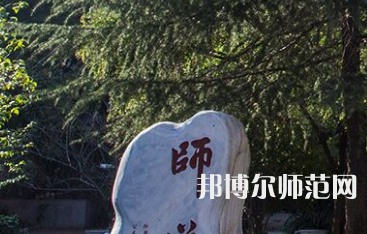 湖南师范大学2023年怎么样、好不好