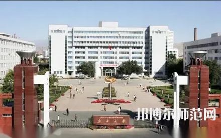 新疆大学师范学院北校区2023年有哪些专业