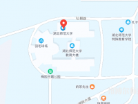 湖北师范学院2023年地址在哪里