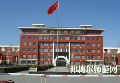 河北传媒师范学院兴安校区2023年招生录取分数线 