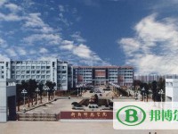 衡阳师范学院2023年招生办联系电话