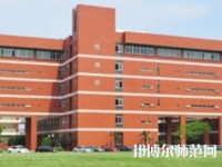 南京特殊教育师范学院2023年招生代码