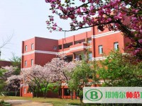 南京特殊教育师范学院2023年网站网址