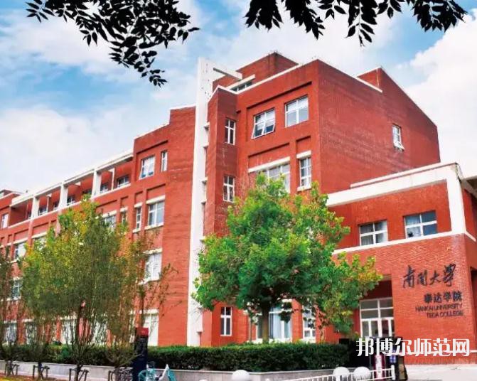 南开师范大学泰达校区2023年有哪些专业