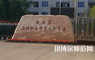 业中等专业学校2023年招生办联系电话