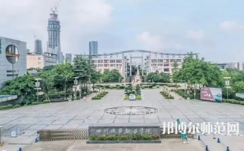 四川城市技师幼儿师范学院2023年招生代码