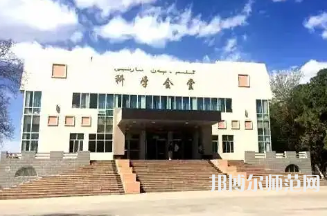 喀什师范大学2023年有哪些专业