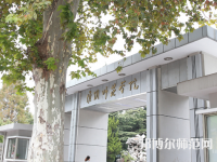 淮阴师范学院2023年招生代码