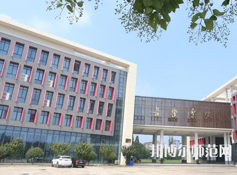 淮阴师范学院2023年怎么样、好不好