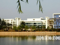 淮阴师范学院2023年学费、收费多少