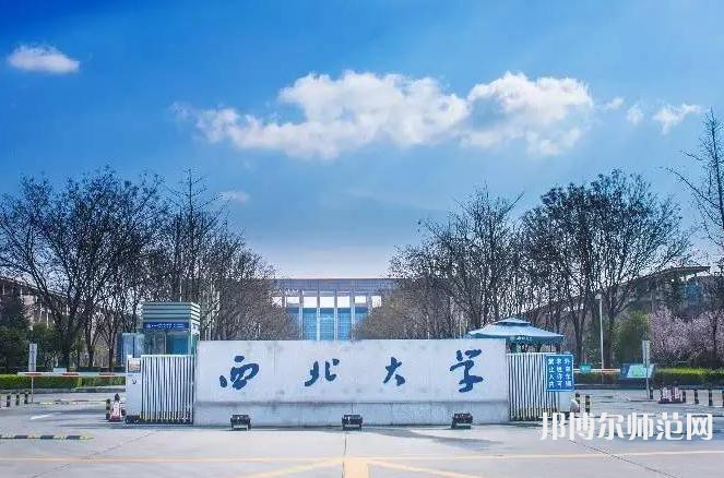 西北大学师范学院太白校区2023年招生录取分数线