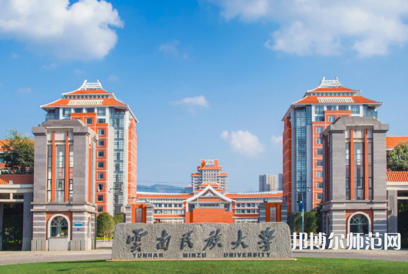 云南民族师范大学雨花校区2023年报名条件、招生要求、招生对象